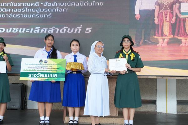 โรงเรียนปรีชานุศาสน์